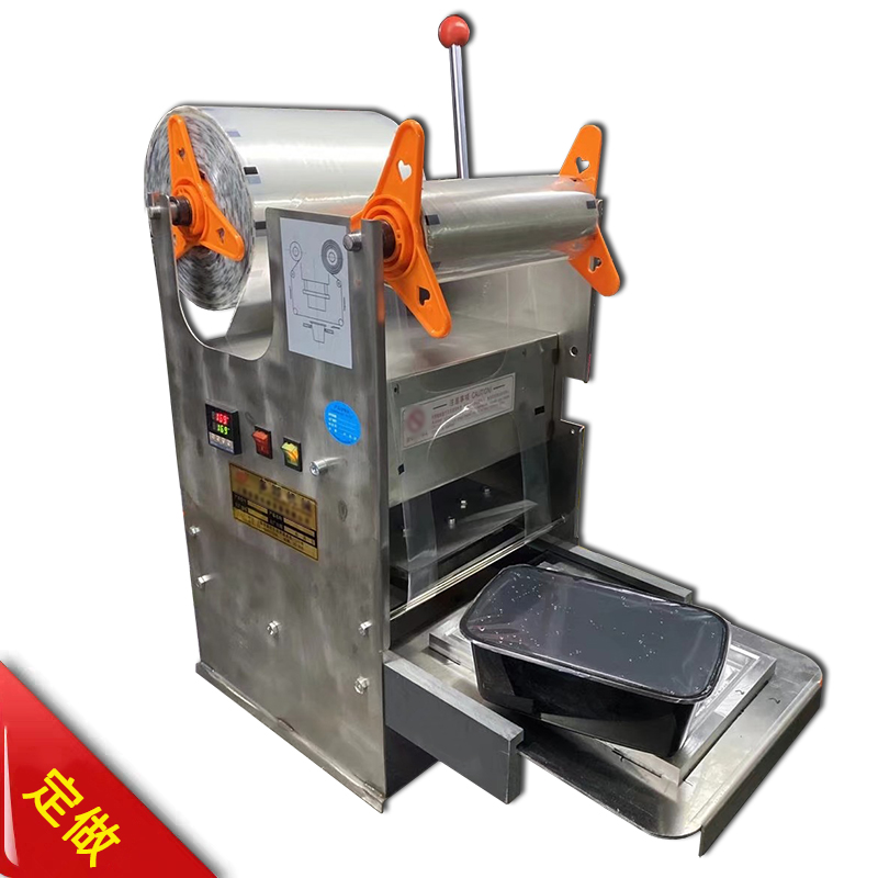 黑色塑料盒子封口机