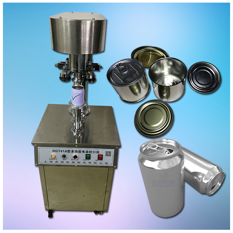 DFG160型易拉罐封口机