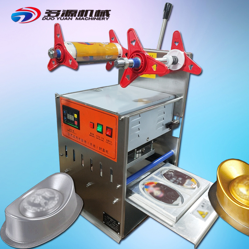 元宝山楂糕封口机 金元宝