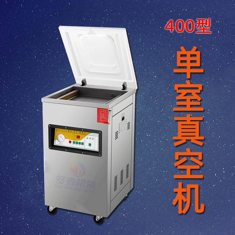 单室真空机DZ400/2D型