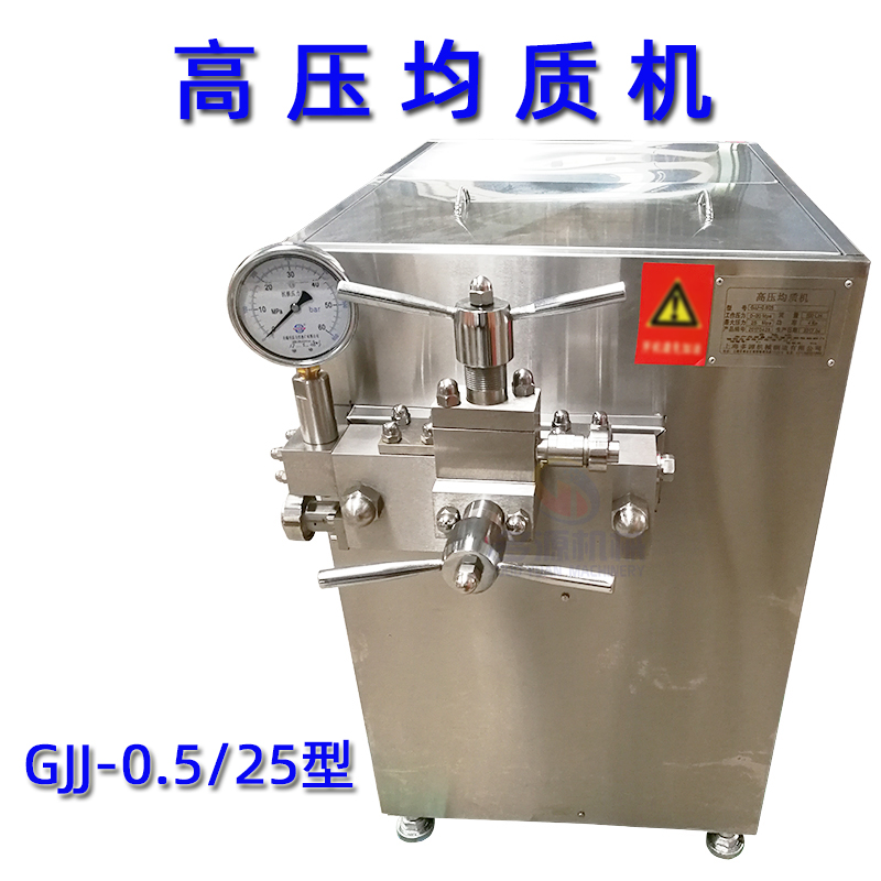 GJJ均质机 高压均质泵 饮料乳品分散机