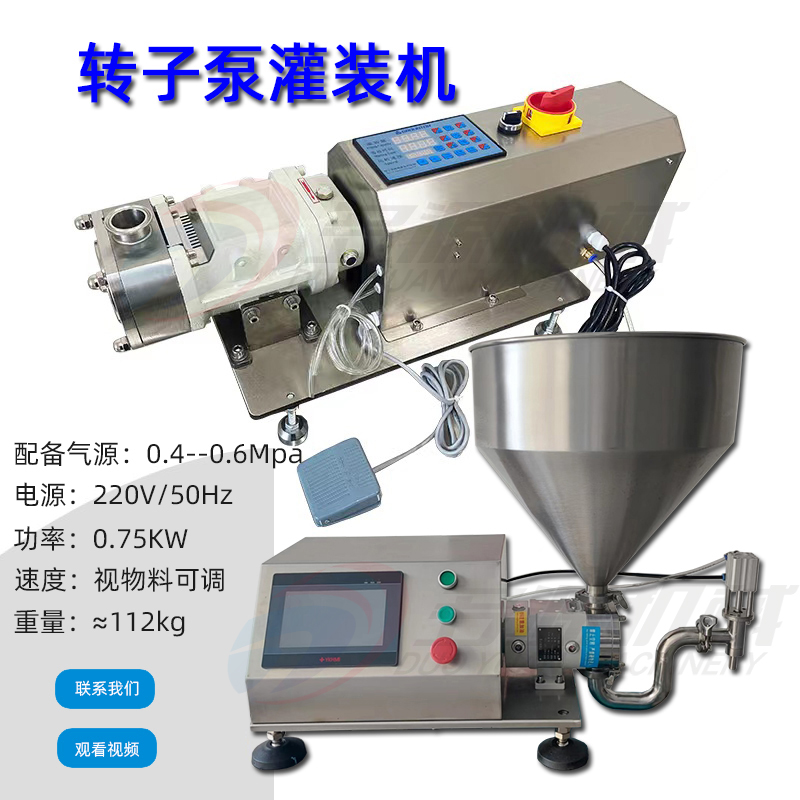 转子泵灌装机 定量高液体分装机