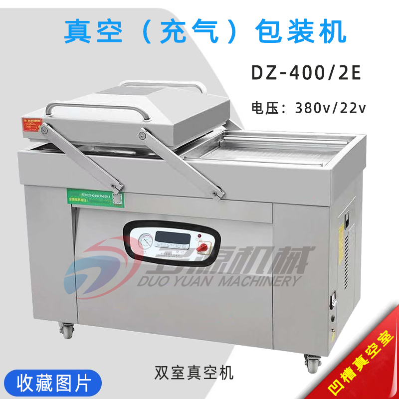 真空机塑料袋子可以抽真空机器