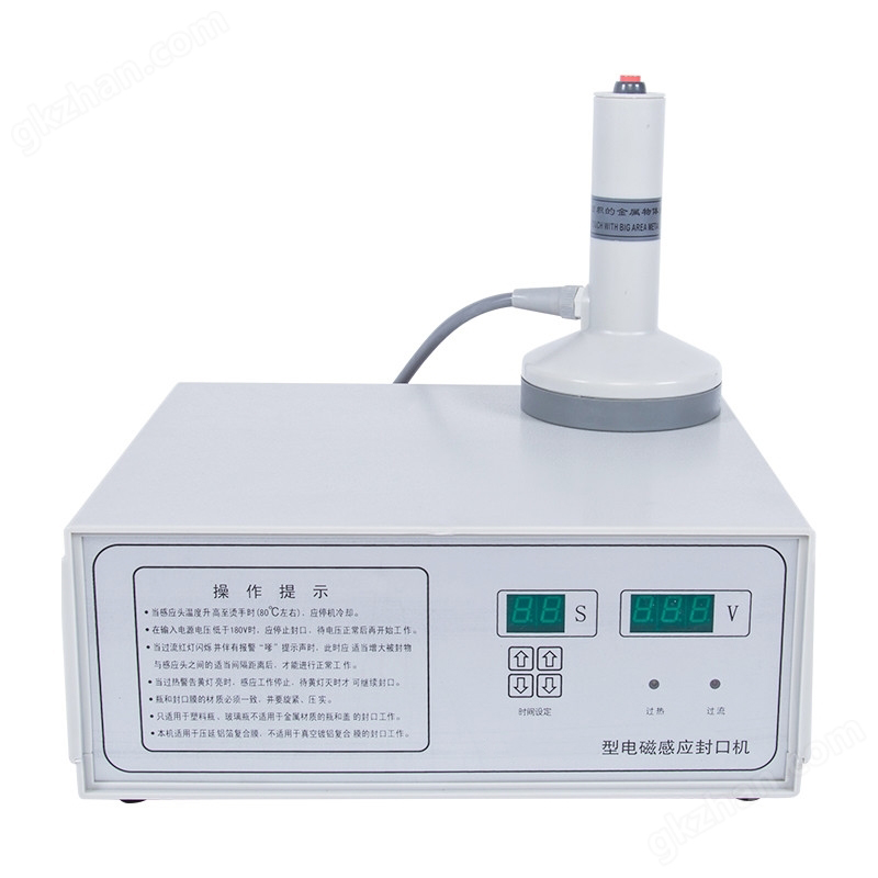 手持电磁感应封口机,铝箔垫片封口机